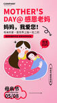母亲节海报