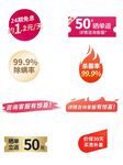 促销标签