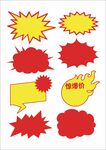 惊爆价超市爆炸贴