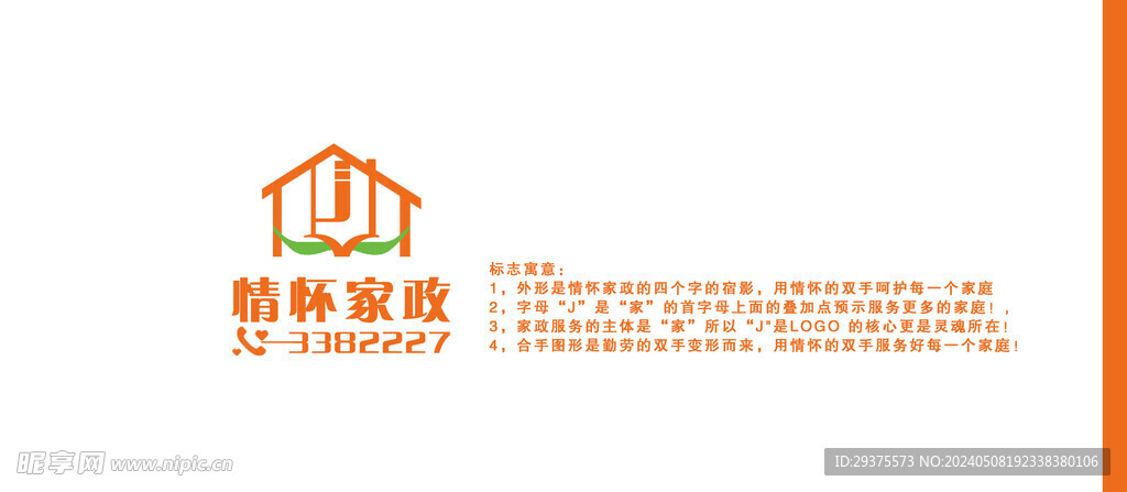 LOGO标志