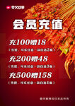 夸父炸串会员充值