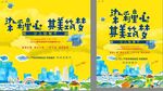 绘画海报