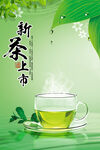 绿茶饼海报