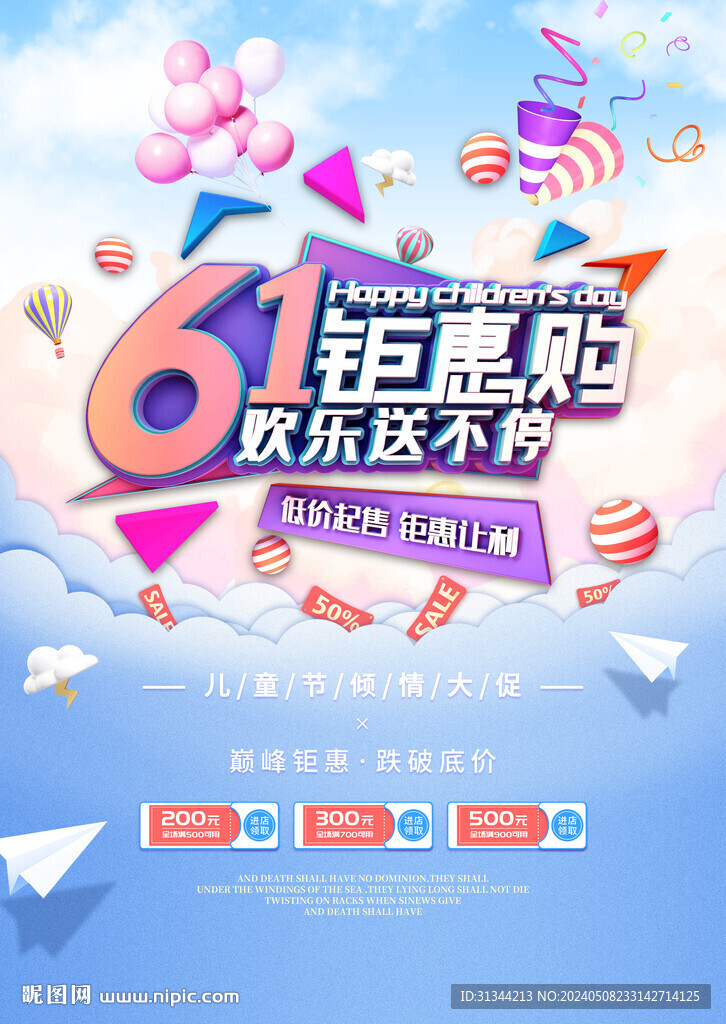 61海报