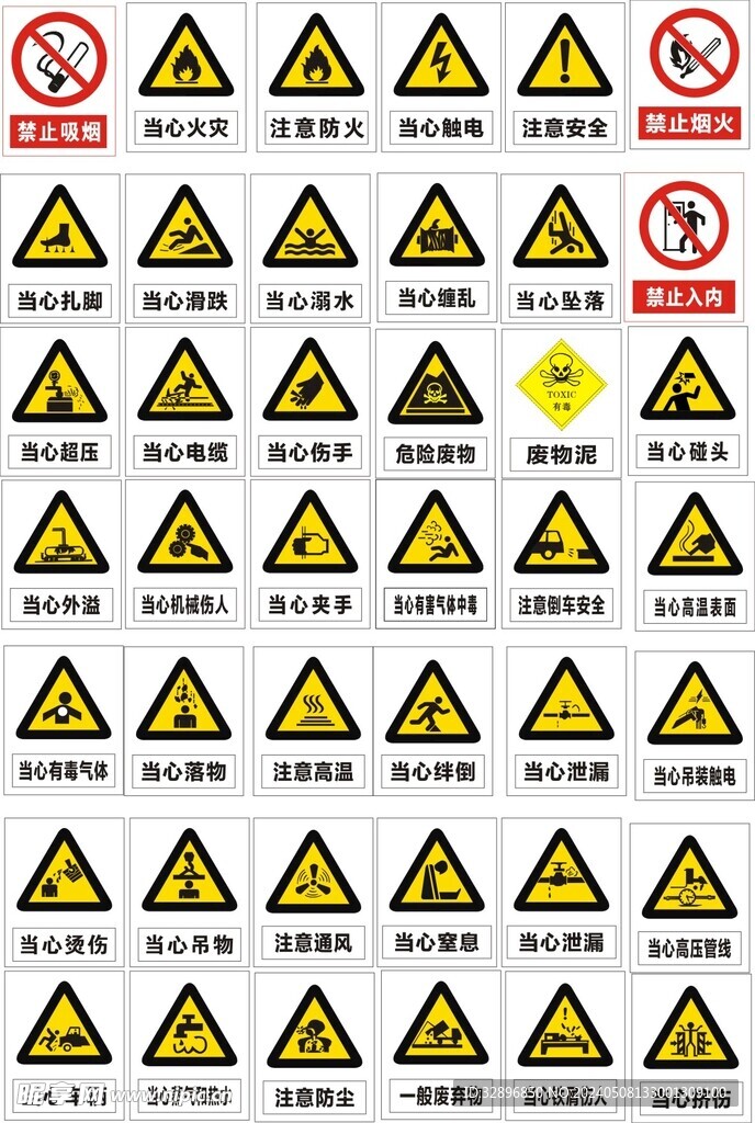 黄色警告标志