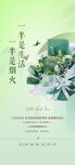 520情人节海报