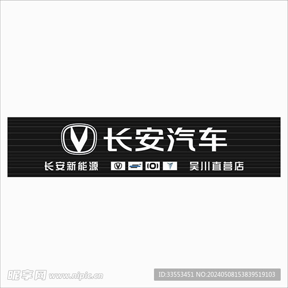 长安汽车招牌