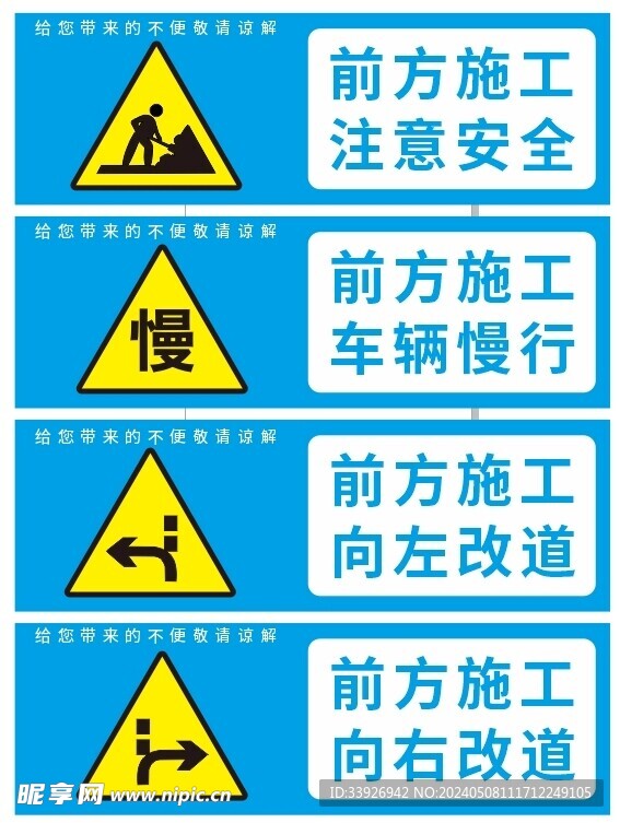 道路指示牌