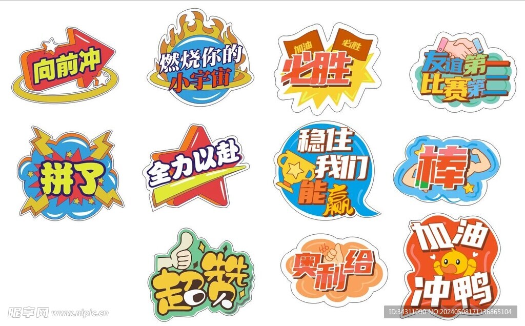 手举牌  拍照板