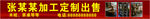 桌椅加工