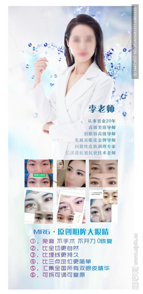 美容展架