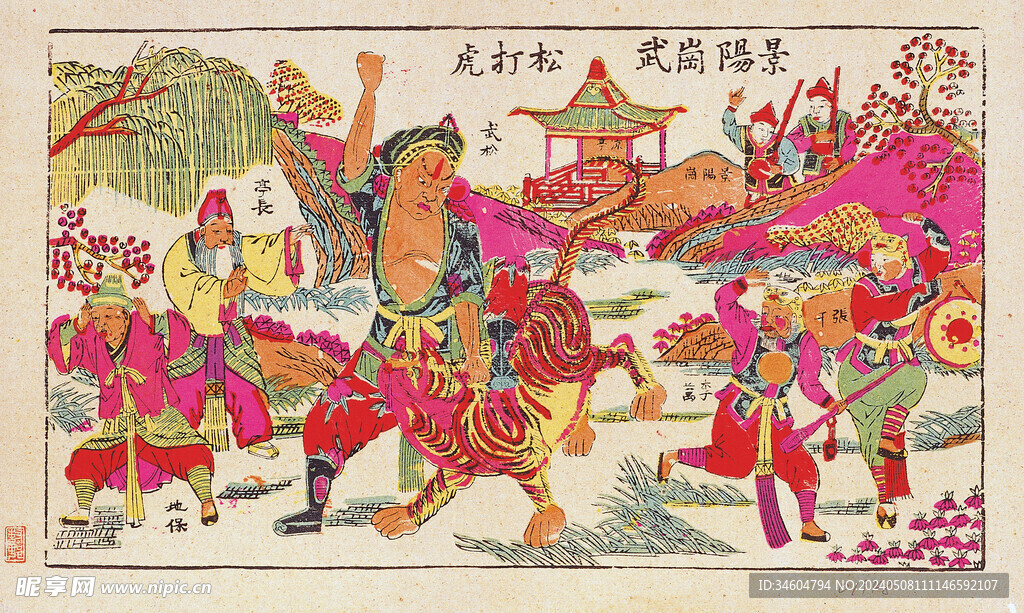 版画