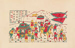 版画