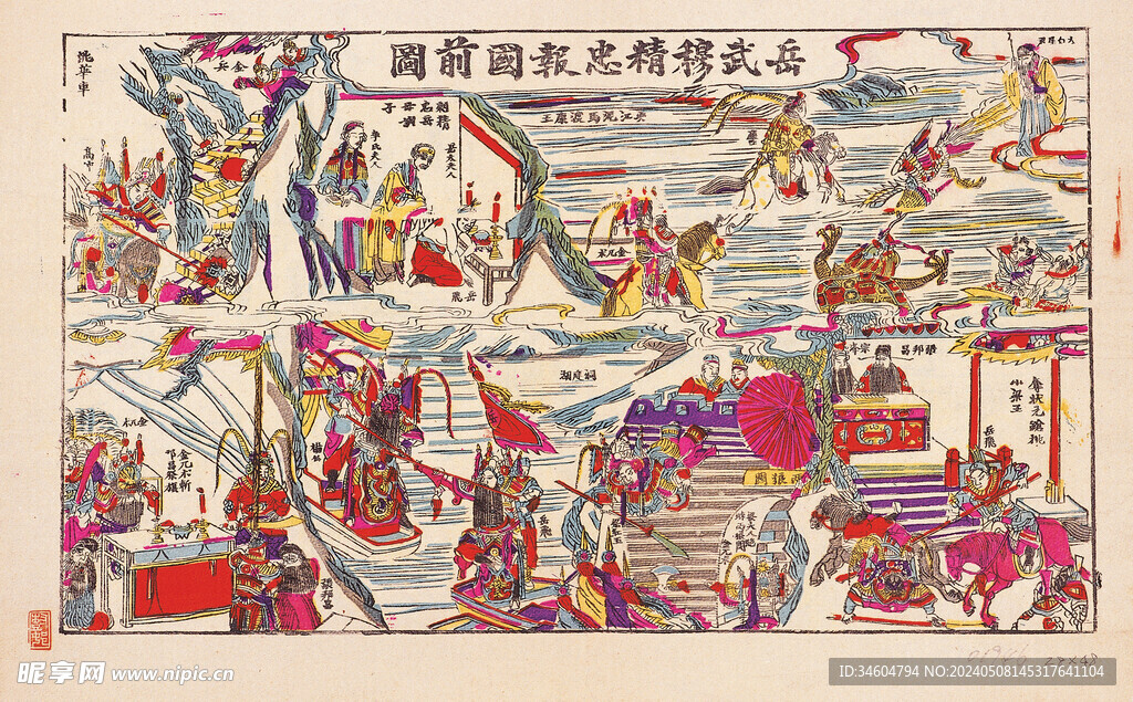 版画