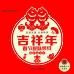 剪纸