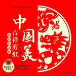 剪纸