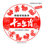 剪纸