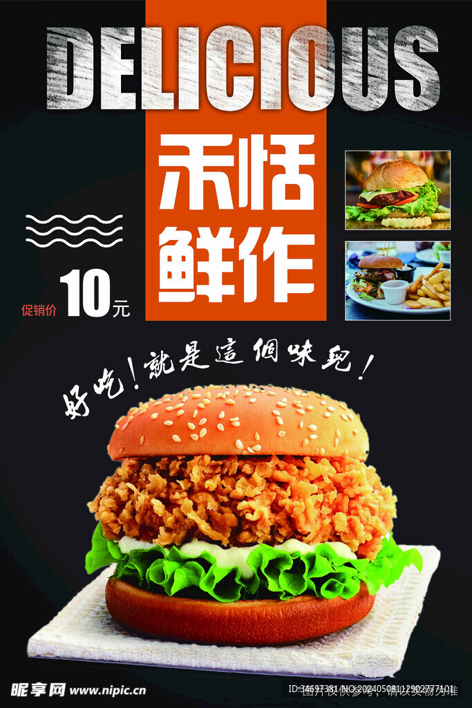 黑色简约美味汉堡