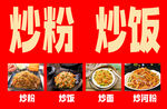 菜单