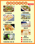 肠粉