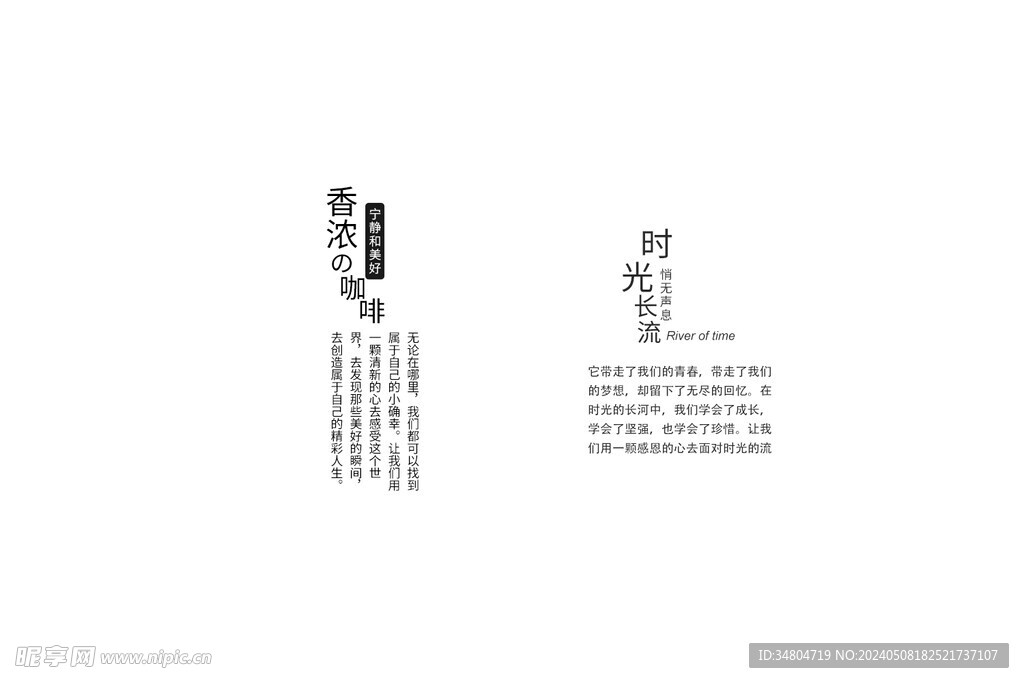 文字排版