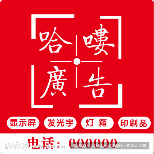 哈喽