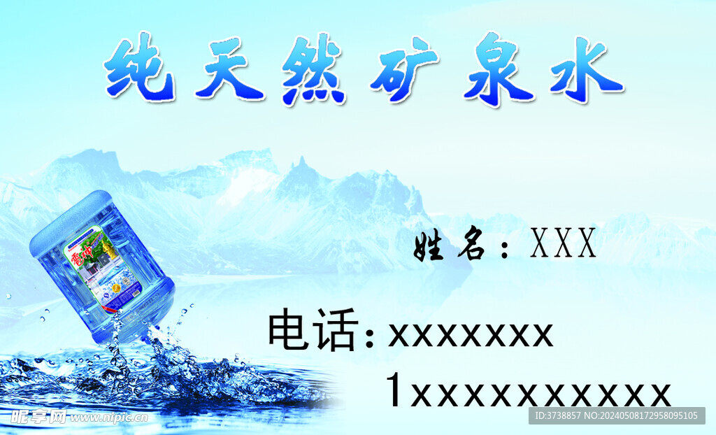 桶装水水票
