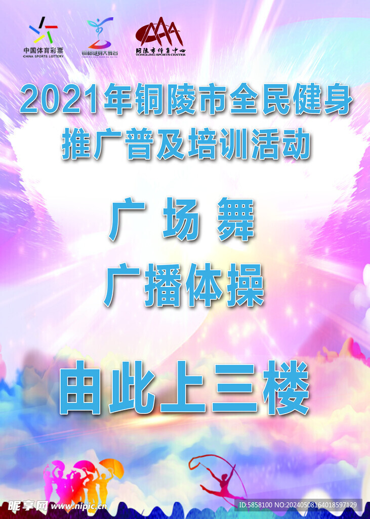 体操水牌