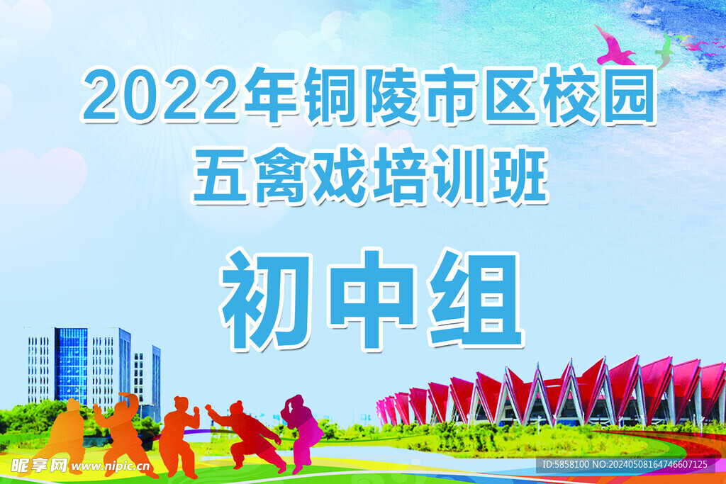 五禽戏气功