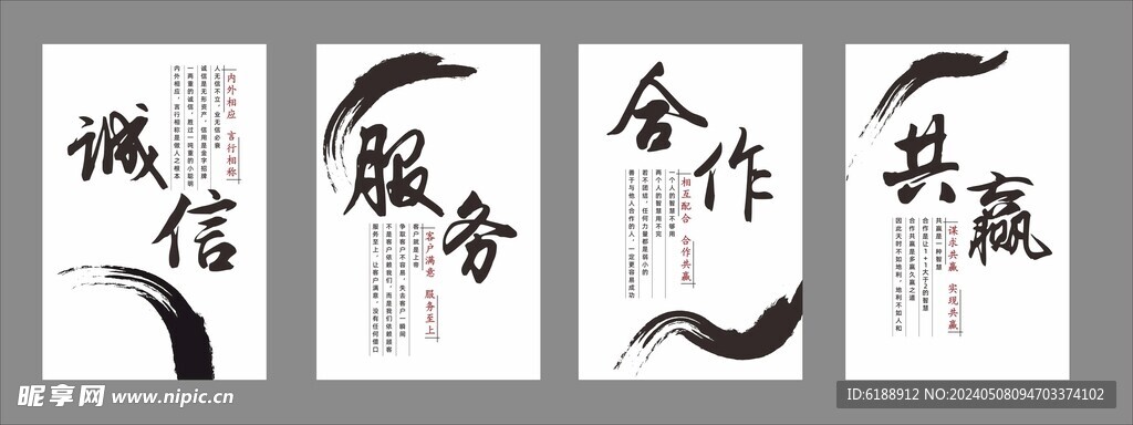 企业激励标语