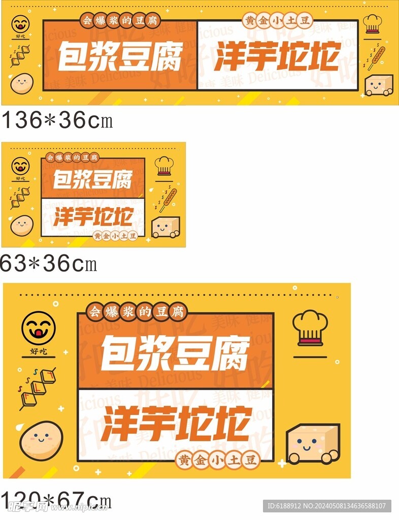 包浆豆腐