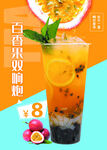 百香果