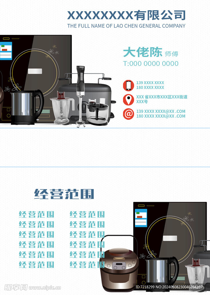 创意名片