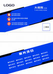 创意名片