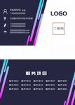 创意名片