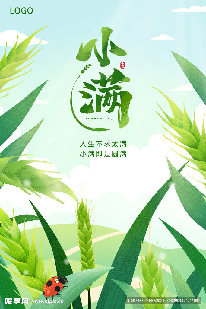 小满海报