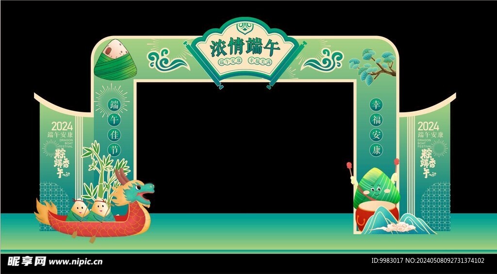 端午美陈
