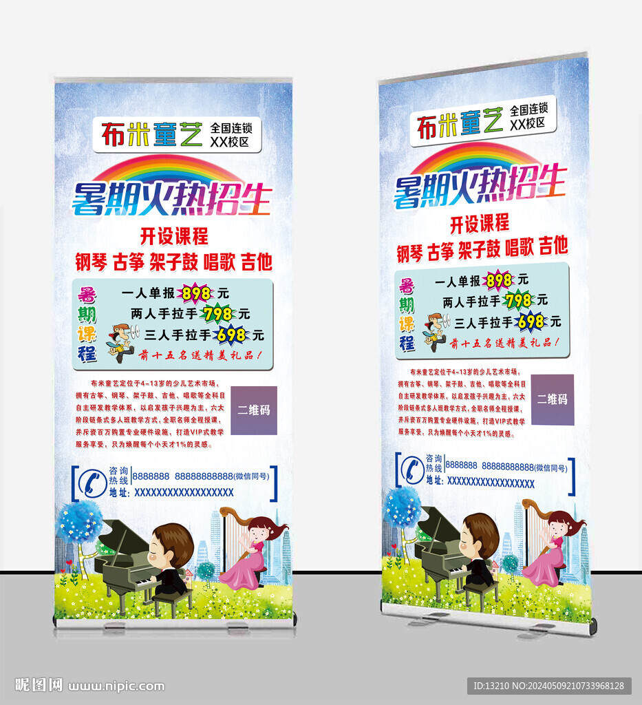 布米童艺展架
