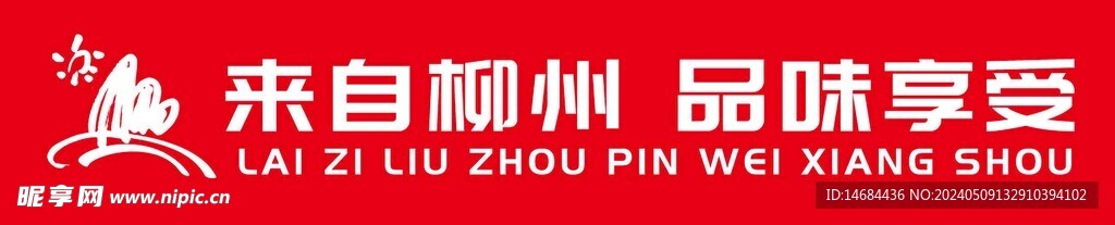柳州美食风味画面