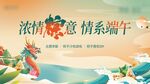 端午
