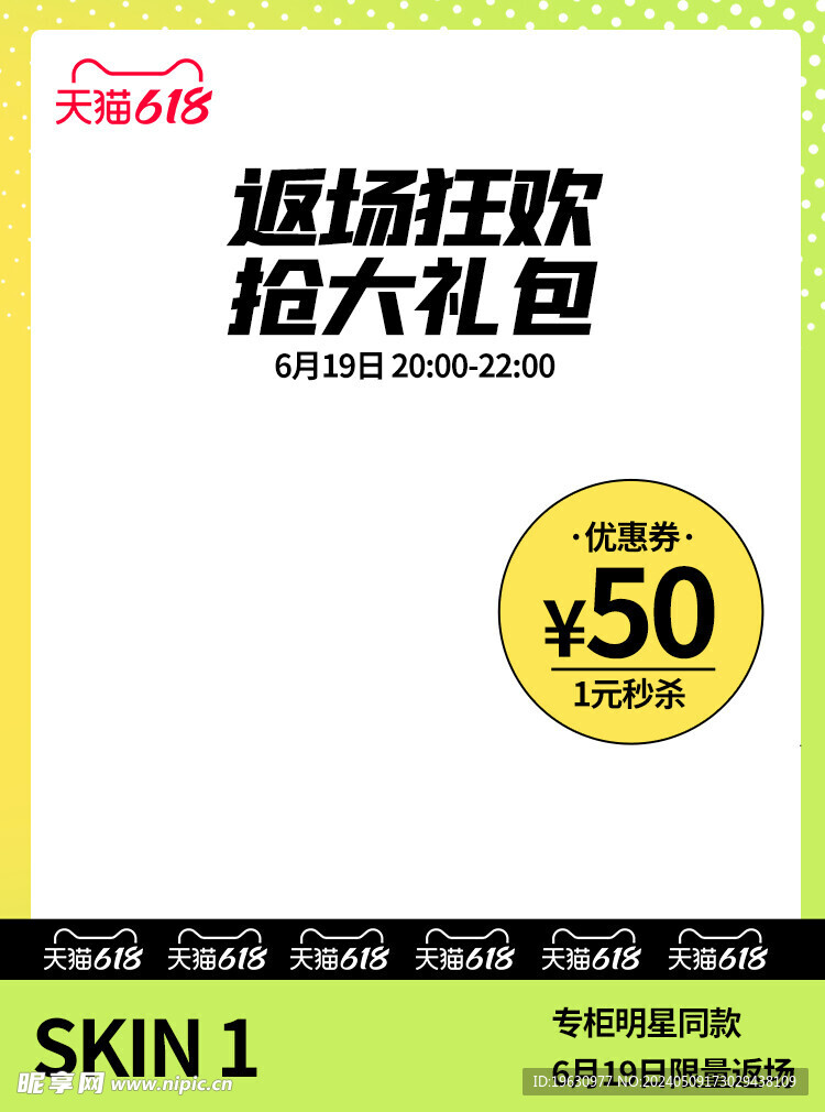 绿黄渐变主图
