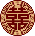 喜字