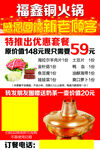 火锅店优惠套餐