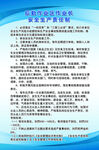 后勤作业区作业长安全生产责任制