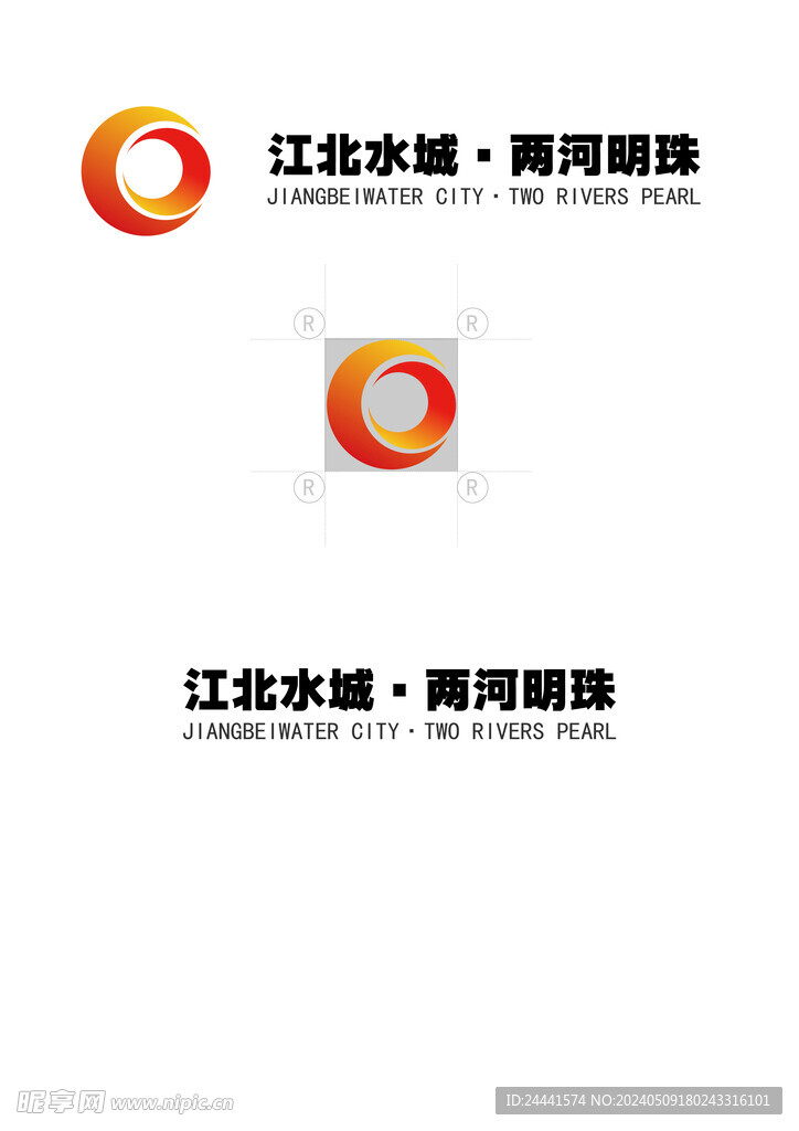 江北水城两河明珠LOGO标识 