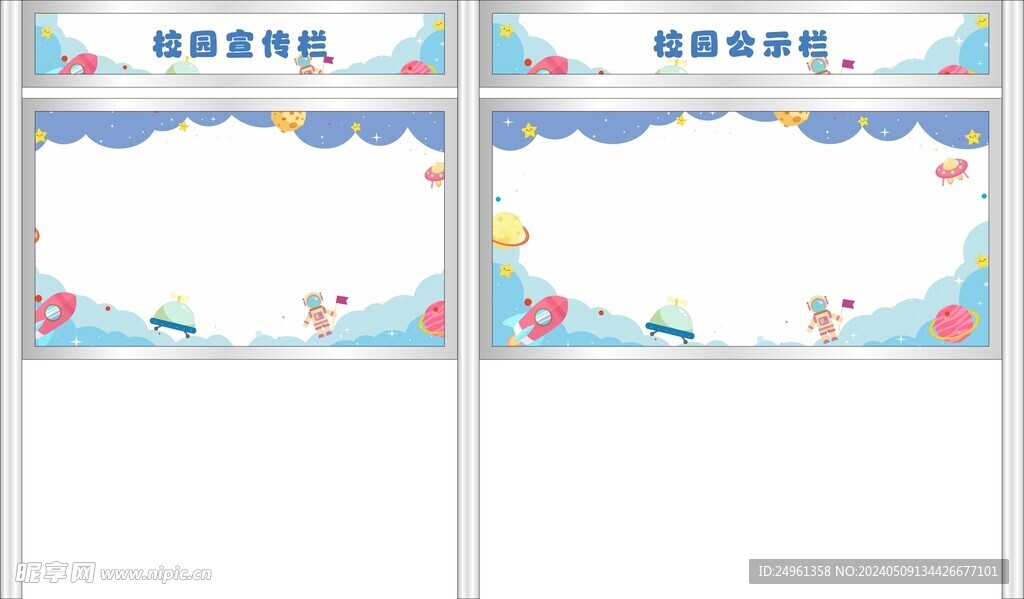 幼儿园户外宣传栏基础款