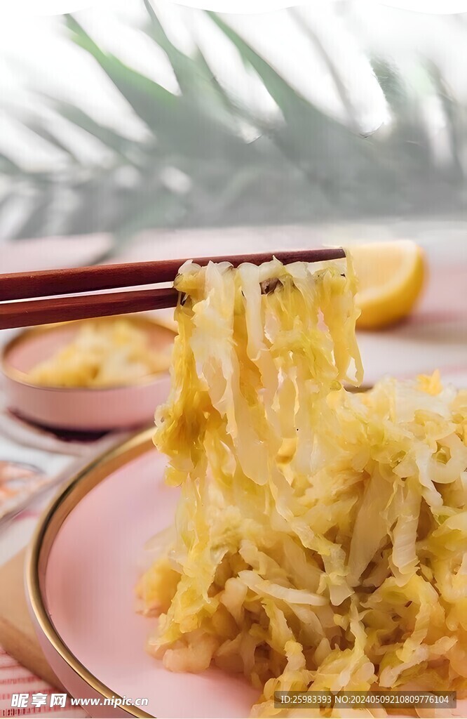 酸菜