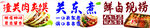 肉加膜