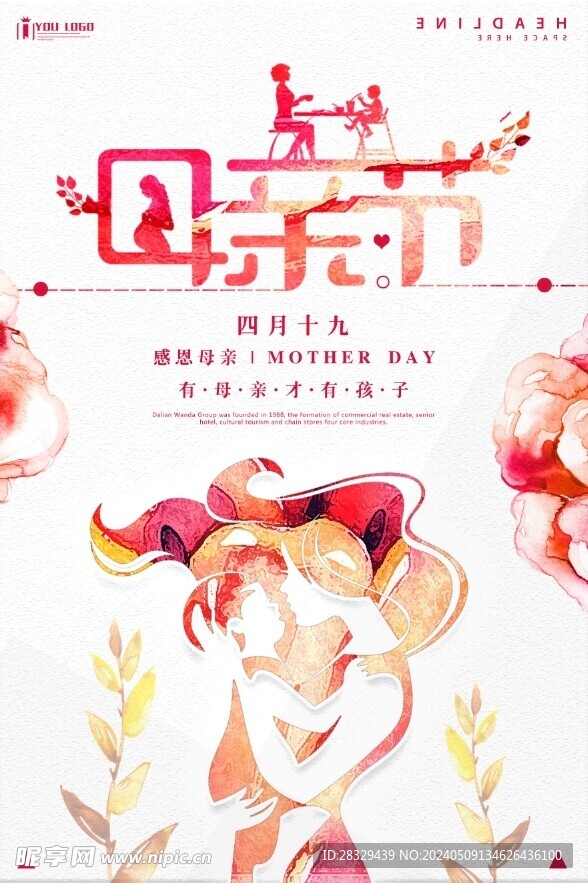 母亲节海报