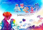 母亲节海报